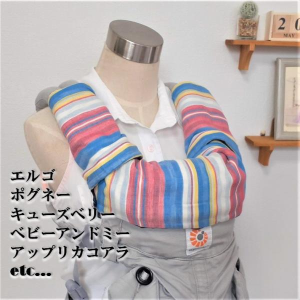【抱っこひもよだれカバー】エルゴ・ポグネー・ベビーアンドミーetc... 抱っこ紐カバー よだれカバー よだれパッド　カラフルストライプ