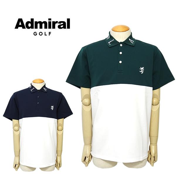 アドミラルゴルフ メンズ ポロシャツ 半袖 吸水速乾 肌面さらさら ストレッチ UVカット バイカラー AdmiralGOLF ADMA618 26s