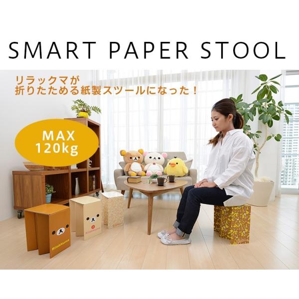 リラックマ ダイカットミニスツール p-star_sps-rilakkuma