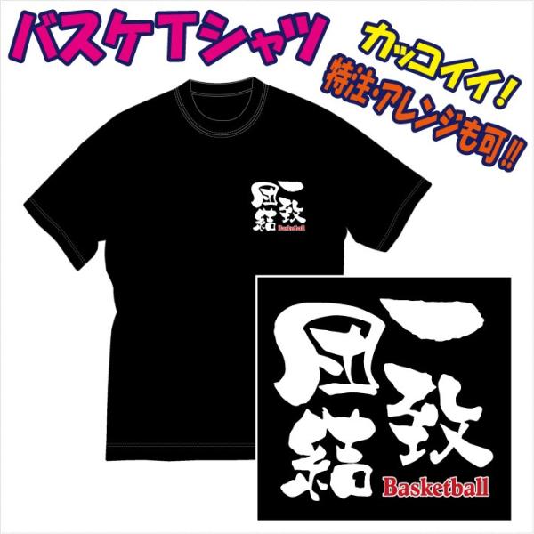 スポーツ Tシャツ デザイン バスケットボールシャツの人気商品 通販 価格比較 価格 Com