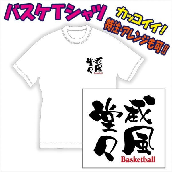 ���������i���[���ցj�o�X�P�b�g�{�[���u�����v�����g�s�V���c�i�Е����X/���j�v�f�U�C���m�肩�甭���܂Ŗ�1�T�ԁB�F�X�ȃA�����W���\�ł��B