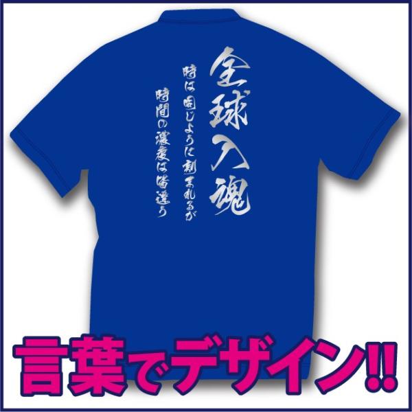 かっこいい スポーツｔシャツ 吸汗速乾素材 お客様のこだわりの言葉でデザインできる Kzorz T23 P Style777 通販 Yahoo ショッピング