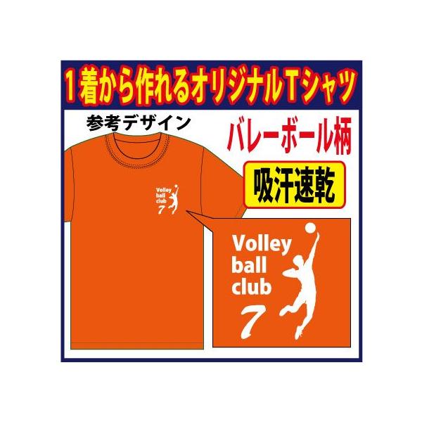 [Release date: December 15, 2013]◆送料無料（メール便）◆素　材：ポリエステル（吸汗速乾素材）◆サイズ：子供用から超ビッグサイズまで全13サイズ◆カラー：20色と豊富です（珍しい蛍光色も人気です！）★個人で作...