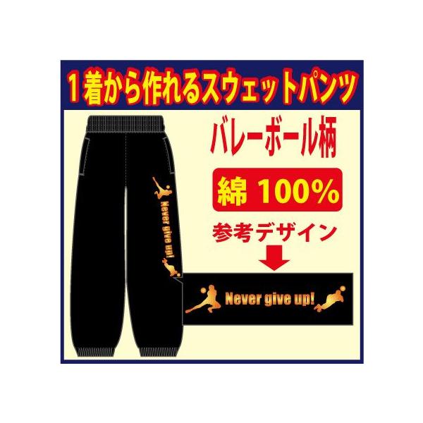 近畿大学　バレーボール　スウェットパンツ プリントかすれあり 近畿大学 バレーボール スウェットパンツ プリントかすれあり