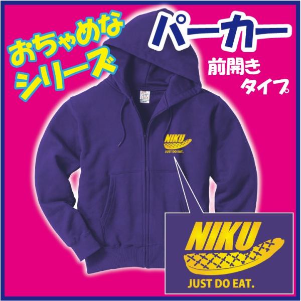 WbvXEFbgp[J ip[vj/  S7F  NIKUifRAh̕ցj @SIWĩI[_[̂ߔ܂1TԒx܂