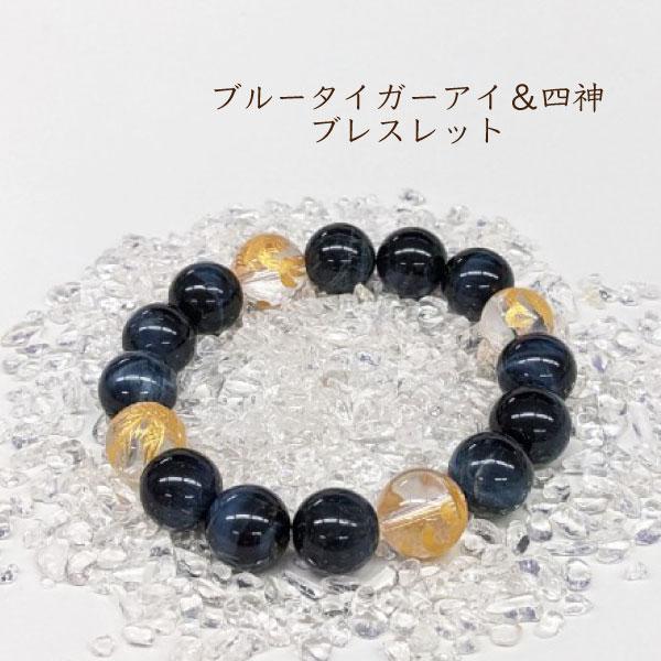 塩水水槽】 タイガーアイ パワーリング ブレスレット 男性 メンズ 幸運 