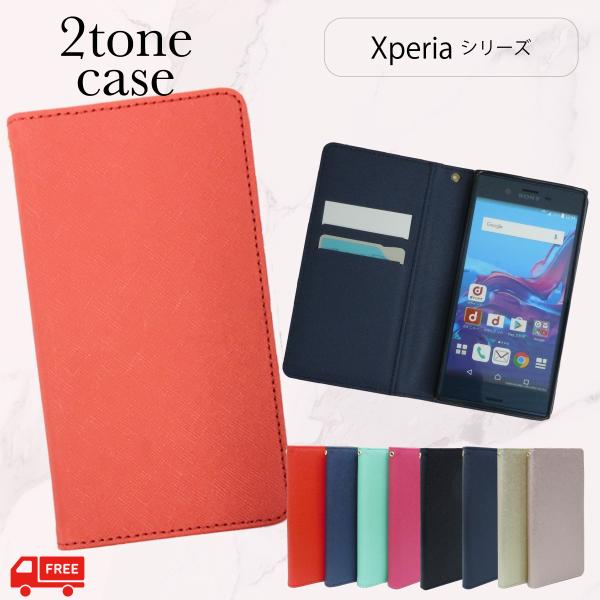 Sony Xperia XZ XZs スマホケース カバー 手帳型 赤 レッド