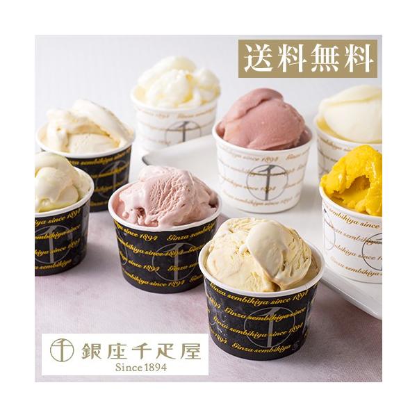 アイスクリーム ジェラート ランキングtop100 人気売れ筋ランキング Yahoo ショッピング