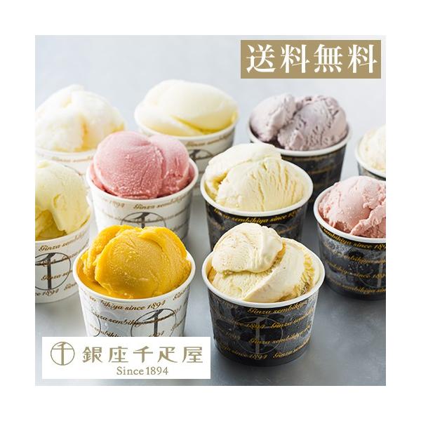 期間限定ポイント15倍 ギフト 千疋屋 アイスクリーム パティスリー銀座千疋屋 送料無料 銀座プレミアムアイス ソルベ 10個入 Buyee Buyee 提供一站式最全面最专业现地yahoo Japan拍卖代bid代拍代购服务 Bot Online
