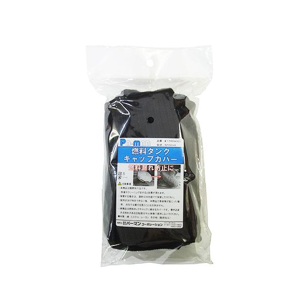 トラック用品 燃料タンクキャップカバー 燃料漏れ防止 6枚セット パーマン Yahoo ショッピング店 通販 Yahoo ショッピング