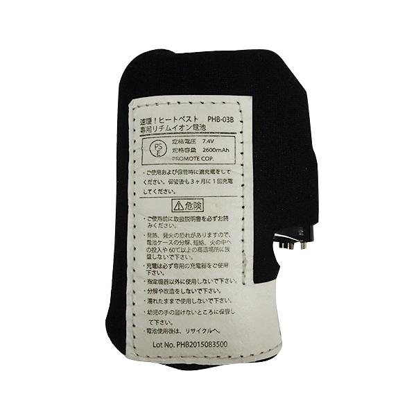 専用 ヒートベスト用 交換バッテリー 作業服 防寒 電熱ベスト