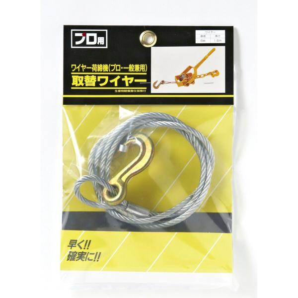 専用エレクトリックワイヤー6本まとめ売り 専用エレクトリック