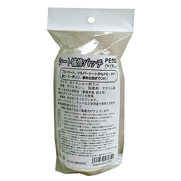 シート補修パッチ クリア 140×2000mm PEクロス ブルーシート/テント