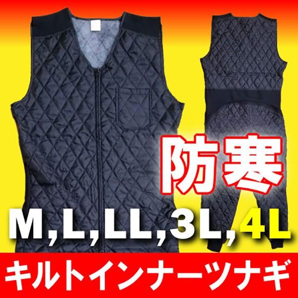 作業服 防寒着 つなぎ おしゃれ キルトインナーツナギ 4l パーマン Yahoo ショッピング店 通販 Yahoo ショッピング