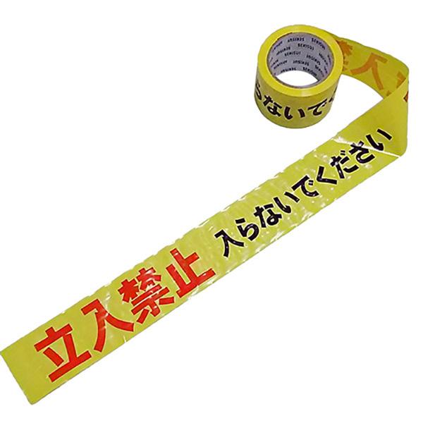 標識テープ 立入禁止 入らないでください 非粘着 70mm×50m 厚み 標識テープ 立入禁止 入らないでください 非粘着 70mm×50m 厚み