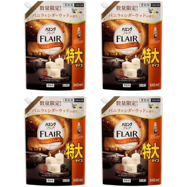 ハミングフレア FLAIR 柔軟剤 バニラ&amp;シダーウッド おまとめセット ハミング フレア フレグランス 【セット販売】ハミングフレア バニラ
