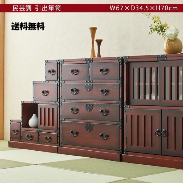 民芸家具　民芸調　階段チェスト　箪笥 タンス　 和モダン　サイドキャビ　左下り 民芸調階段箪笥 左下がりタイプ 桐製収納キャビネット 和モダン