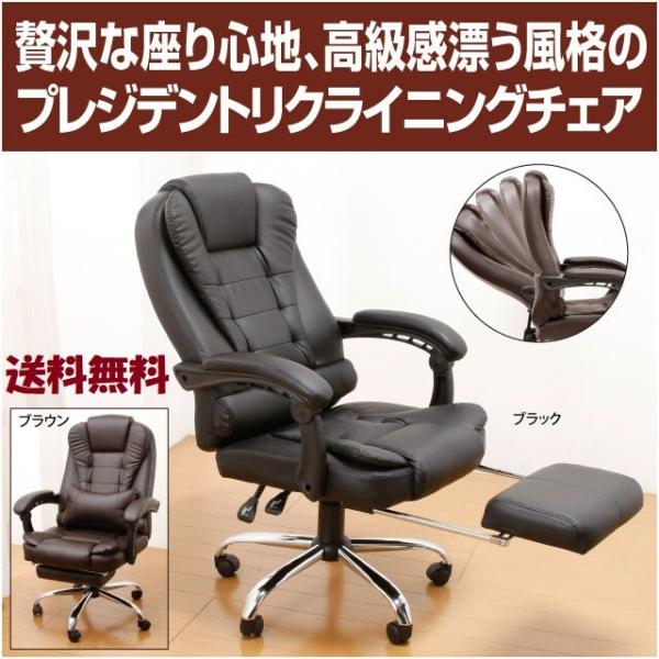 Gravina プレジデント リクライニングチェア フットレスト付き ブラック Gravina プレジデントリクライニングチェア（フットレスト付き） 1台
