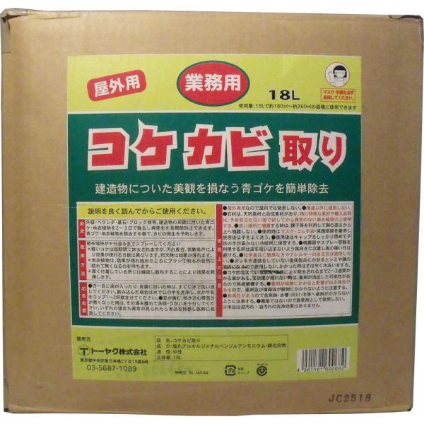 業務用大型コケカビ除去剤 青ゴケを強力洗浄する屋外用18L 中性タイプ　外壁 洗浄剤 墓石清掃 ブロック塀 駐車場掃除