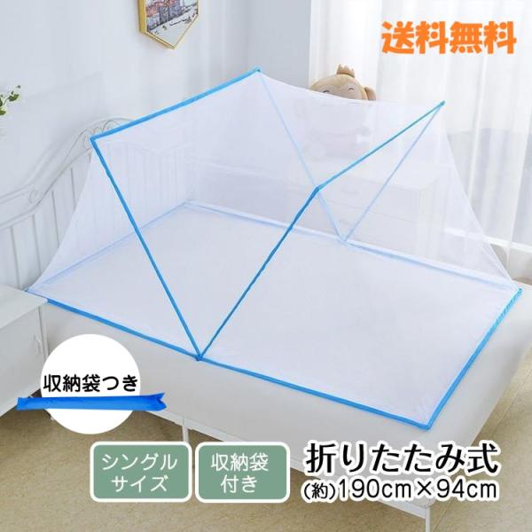 細かいメッシュネットで蚊や害虫の侵入をしっかりガードし、快適な睡眠をサポートします。工具や特別な作業は不要で、広げるだけの簡単ワンタッチ設置。折りたたんでコンパクトに収納できるので、ご家庭用はもちろん、旅行や帰省、アウトドアにも便利です。シ...