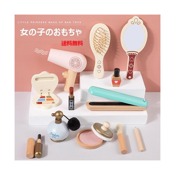 ときめき木製メイクごっこセット 収納袋付き知育ままごとコスメ玩具 キッズ コスメごっこ 知育玩具 ごっこ遊び プレゼント 3歳以上
