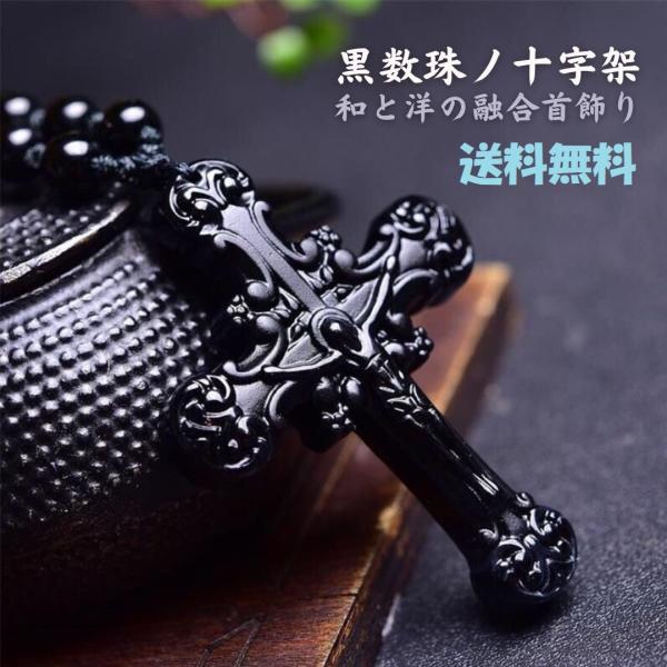 【特別価格】 闇聖母十字架オブジェA＋血族ネックレスセット(定価18000円) 特別価格】 闇聖母十字架オブジェA＋血族ネックレスセット(定価