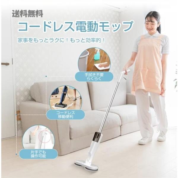 水拭きも乾拭きもラクにできるコードレス電動回転モップ水噴射機能付き