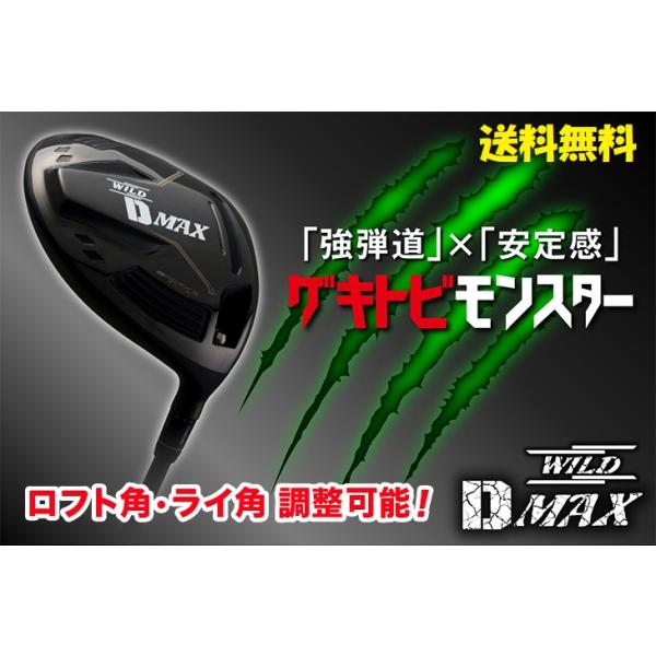 【適合カチャカチャドライバー】WILD D MAXドライバー USTマミヤ V-SPEC α-4 シャフト