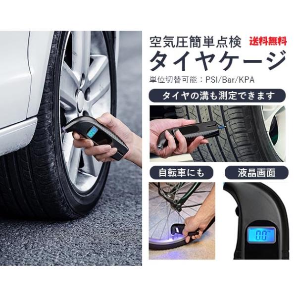 空気圧簡単点検「タイヤケージ」