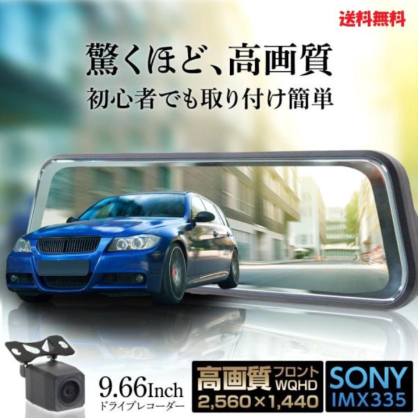 ドライブレコーダー、バックモニター（駐車アシスト） ドライブレコーダー、バックモニター（駐車アシスト） 【公式通販】