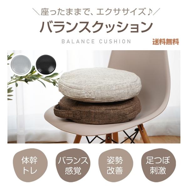 座るだけで体幹を意識できるバランスクッション 直径34cm ポンプとカバー付き 耐荷重100kg