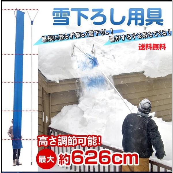 屋根に登らず安全に使える 高さ調整式 雪下ろし用具 ロングポール 