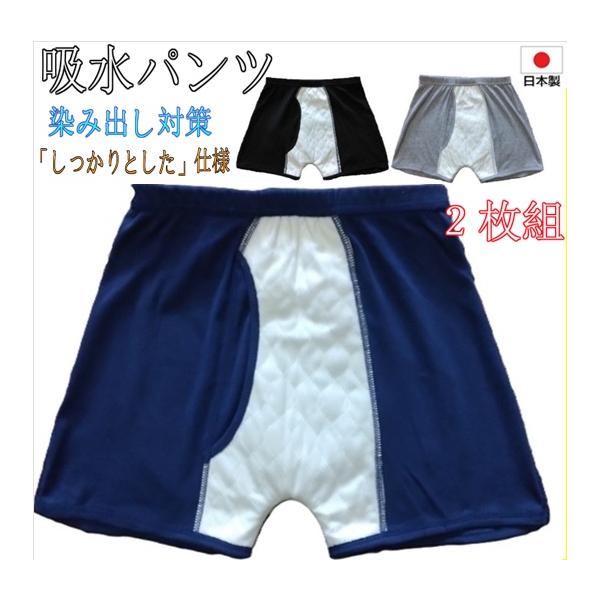 失禁パンツ 中容量 １００ｃｃ 失禁パンツ男性 失禁パンツ中容量 失禁パンツ１００ｃｃ 尿漏れパンツ　尿漏れパンツ男性 尿漏れパンツ中容量 尿漏れパンツ３００ｃｃ 安心パンツ 安心パンツ男性　吸水パンツ　吸水パンツ男性 中失禁 尿失禁 布失...
