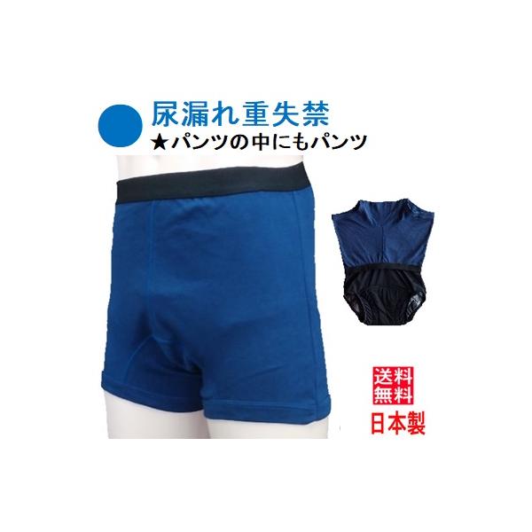 尿もれパンツ男性　9枚　未使用 尿漏れパンツ 男性 快適ボクサーパンツDX 7枚セット 軽失禁