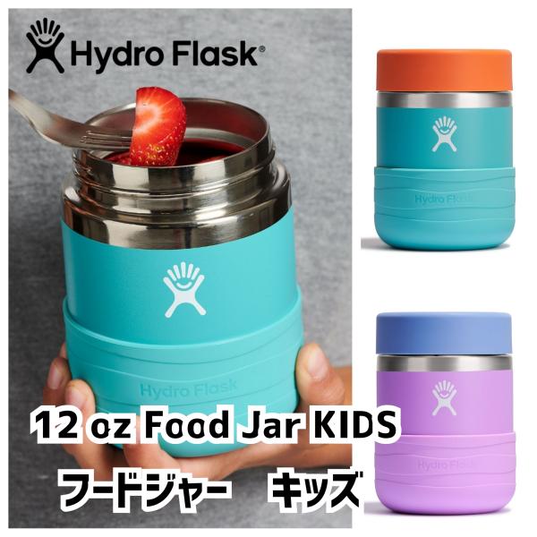 HYDRO FLASK（ハイドロフラスク） 12oz KIDS INSULATED FOOD JAR