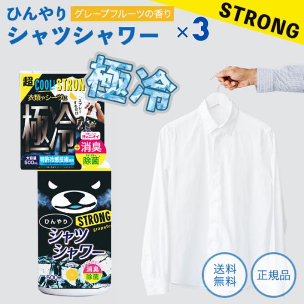 ときわ商会 ひんやりシャツシャワー ストロング ときわ商会 ひんやりシャツシャワー ストロング