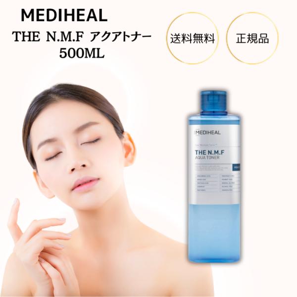 MEDIHEAL 梨様 美容アドバイザー風間幸子さんによるルジュベーシックシリーズご