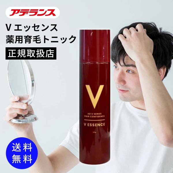 アデランス Vエッセンス 薬用育毛トニックJC 180g 1本 医薬部外品 頭皮