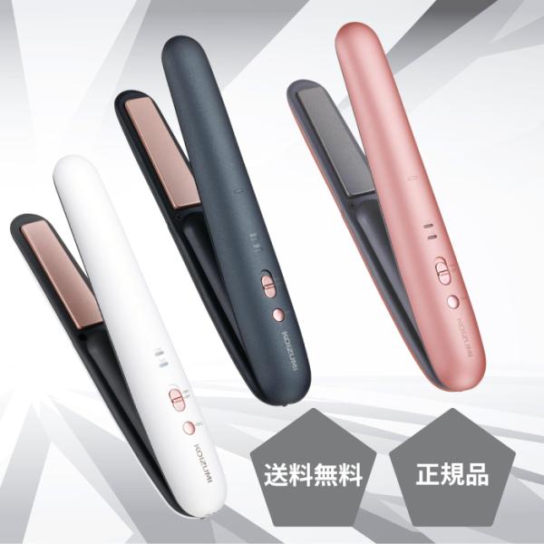 コイズミ ストレート アイロン コードレス ストレートアイロン 家電