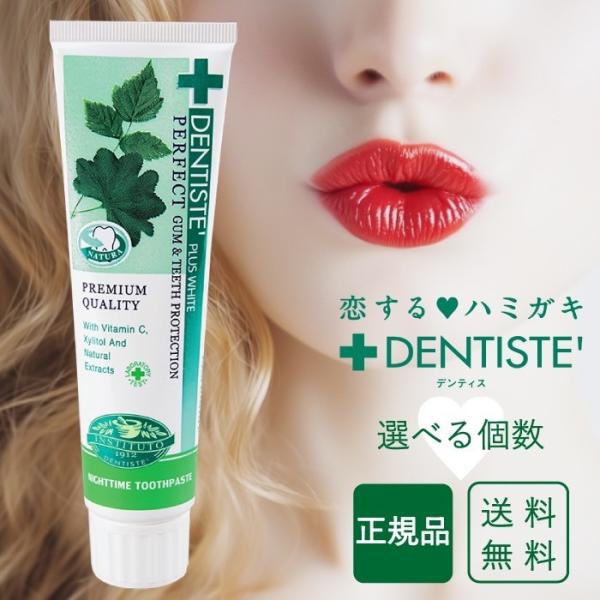 デンティス 歯磨き粉 160g 100gの1.6倍 チューブタイプ全世界30か国で販売・愛用される歯磨き粉デンティス。爽やかなミントの香りで使用感抜群、お休み前の歯磨きで寝ながら長時間口臭エチケット。寝起きで口が臭わない!9種類の天然成分が...