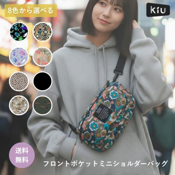 KiU（キウ） バッグ K156 ミニ ショルダー バッグ 300D フロント