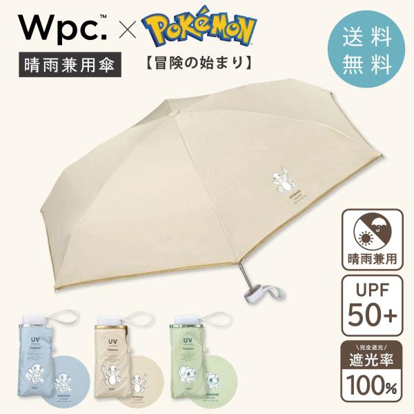 801-PM002-102 ポケモン 光冒険の始まり ミニ ヒトカゲ / フシギダネ
