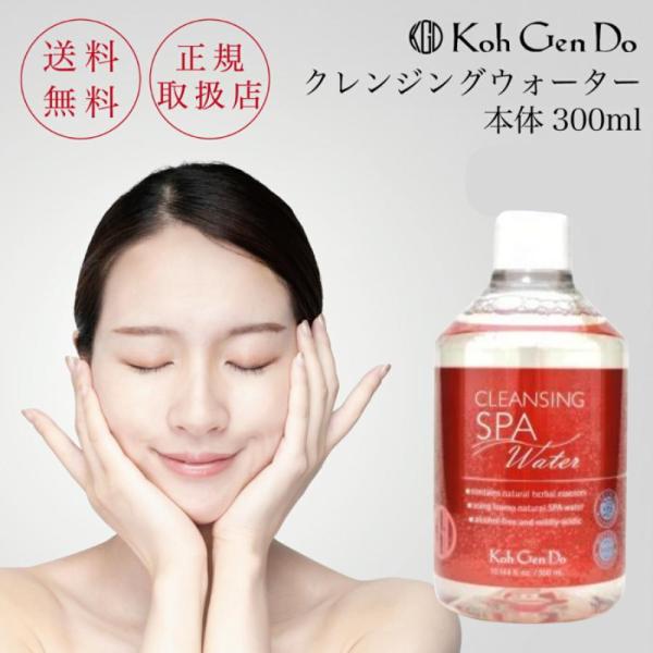 スパシリーズ 江原道 クレンジングウォーター 300mL メイク落とし 化粧