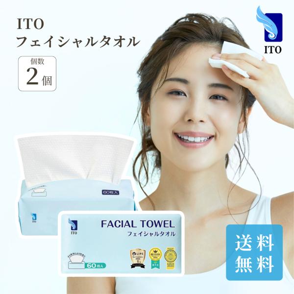 他サイト： ITO フェイシャルタオル EF フック穴つき 【 ２個 】の商品画像
