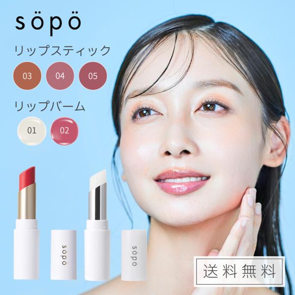 プランプ成分配合*ほどよい清涼感を与えながら唇の縦じわをプランピング。*メントール、バニリルブチル、トウガラシエキス検索関連ワード / sopo ソポ リップ バーム 選べる2カラー 保湿 メントール 透明 リップランパー リップクリーム ...