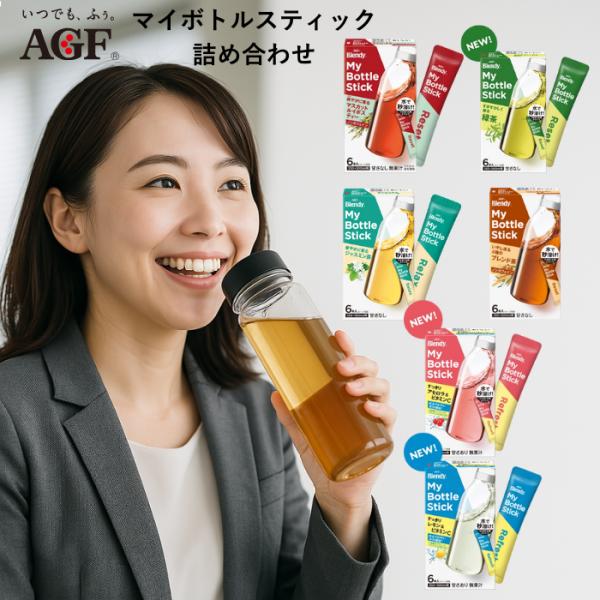 ブレンディ マイボトルスティック アソート 36本入り 水分補給 スティック ビタミンc ミネラル クエン酸