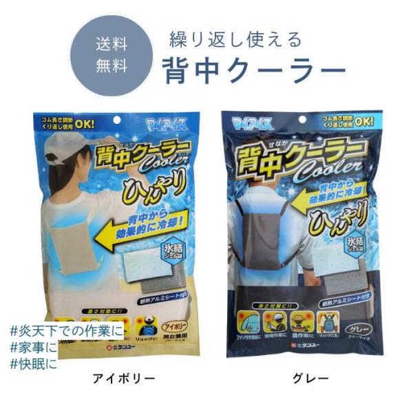 暑さ対策・冷却グッズ Yuki zc01-01s.jpg
