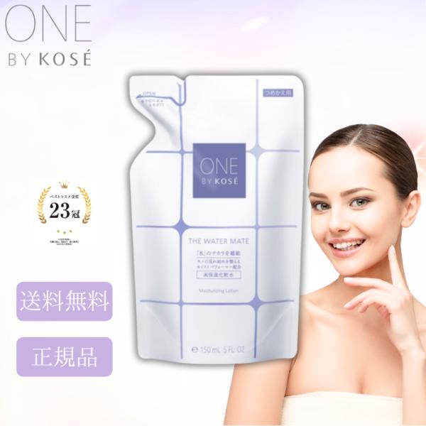 ワンバイコーセー ザウォーターメイト 化粧水 本体1本、詰替 5個セット ONE BY KOSE ワンバイコーセー ザウォーターメイト つめかえ