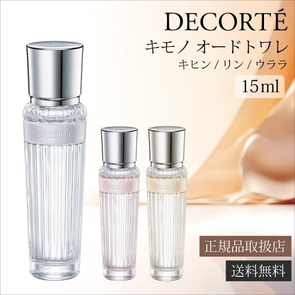 コスメデコルテ キモノ ユイ オードトワレ 15ml【商品説明】やさしい幸福に結ばれた可憐さ爽やかな酢橘から紡がれた透明感あるトランスペアレントフローラル※こちらの商品は海外正規品(並行輸入品)検索関連ワード / コスメデコルテ コーセー ...