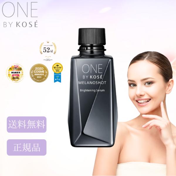 ONE BY KOSE（ワンバイコーセー） メラノショット 付け替え 40ml 美白